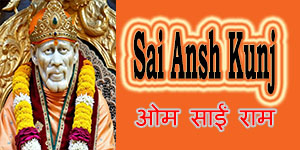 Om Sai Ram